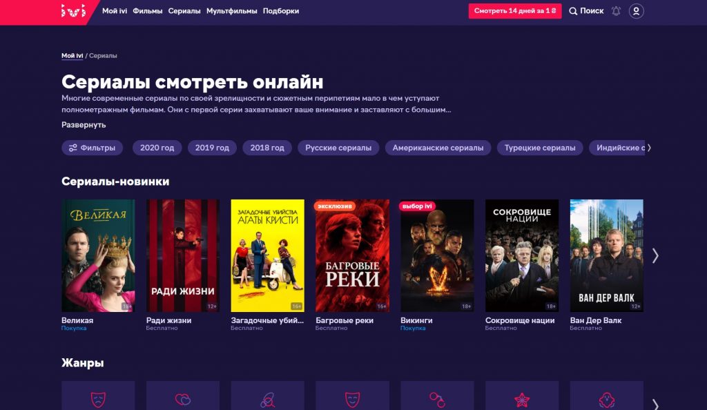 лучшие-сериалы-2021