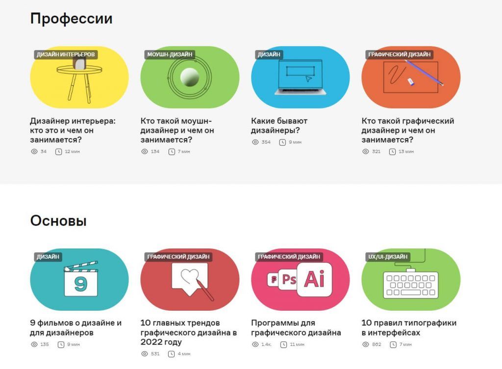 3-onlajn-platforma-obucheniya