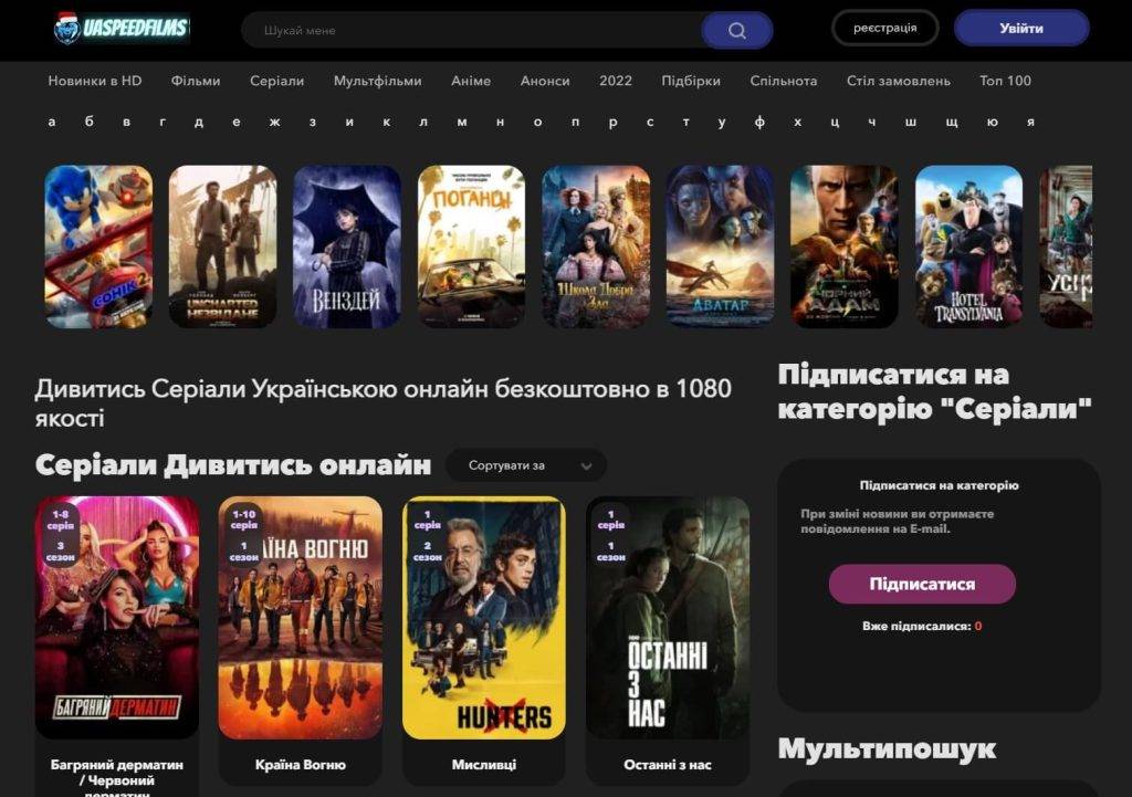 de divitisya kino ukraїnskoyu