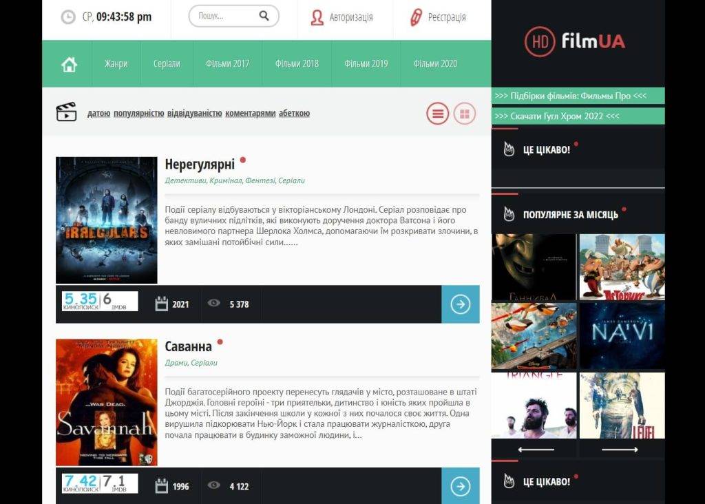 сайт-серіали-українською-мовою